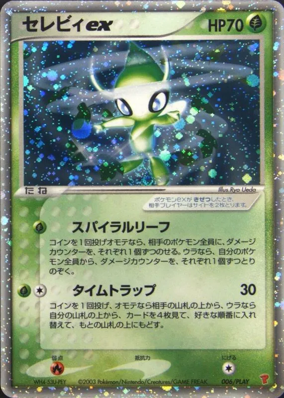 Celebi ex 006/32 — PLAY Promos (Japanese Pokémon TCG card)