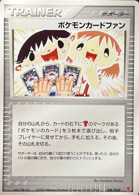 Pokémon Card Fan 008/32 — PLAY Promos (Japanese Pokémon TCG card)