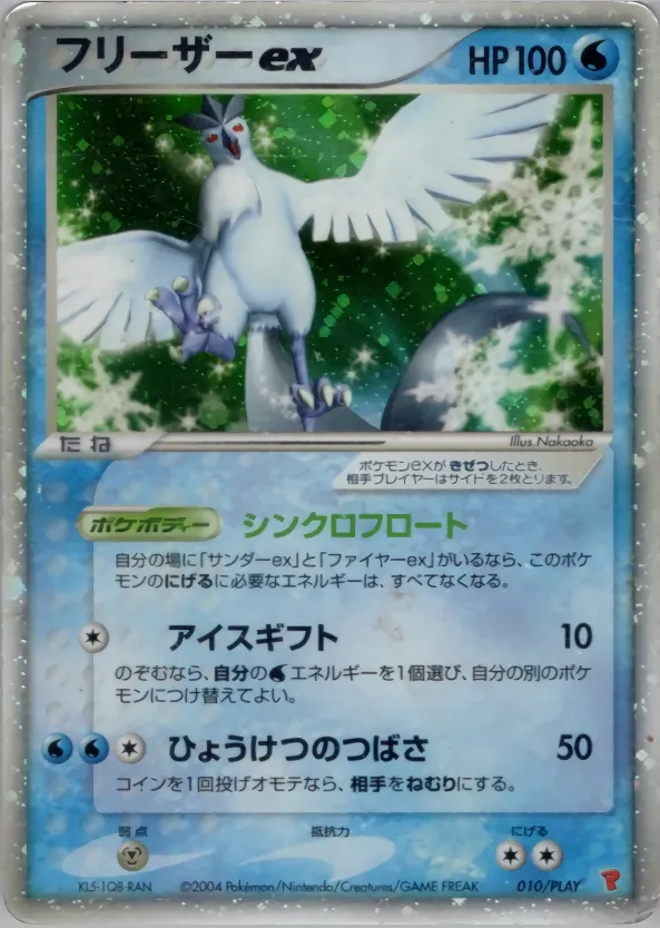 Articuno ex 010/32 — PLAY Promos (Japanese Pokémon TCG card)