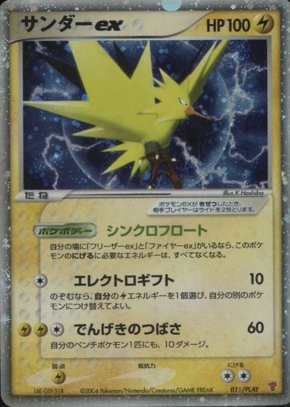 Zapdos ex 011/32 — PLAY Promos (Japanese Pokémon TCG card)
