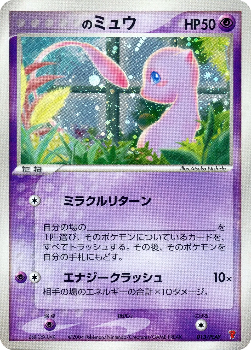 Mew 013/32 — PLAY Promos (Japanese Pokémon TCG card)
