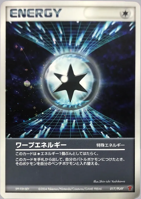 Warp Energy 017/32 — PLAY Promos (Japanese Pokémon TCG card)