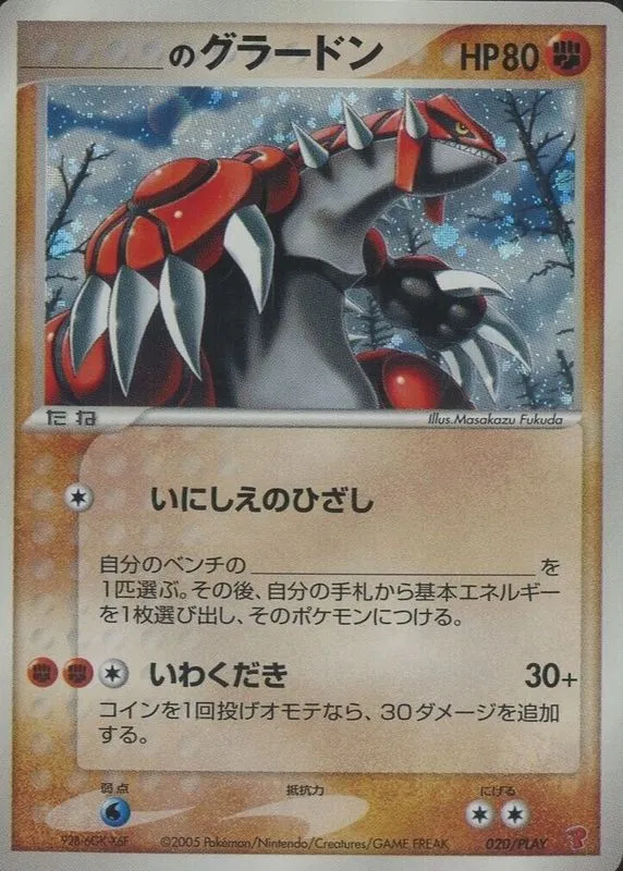 Groudon 020/32 — PLAY Promos (Japanese Pokémon TCG card)