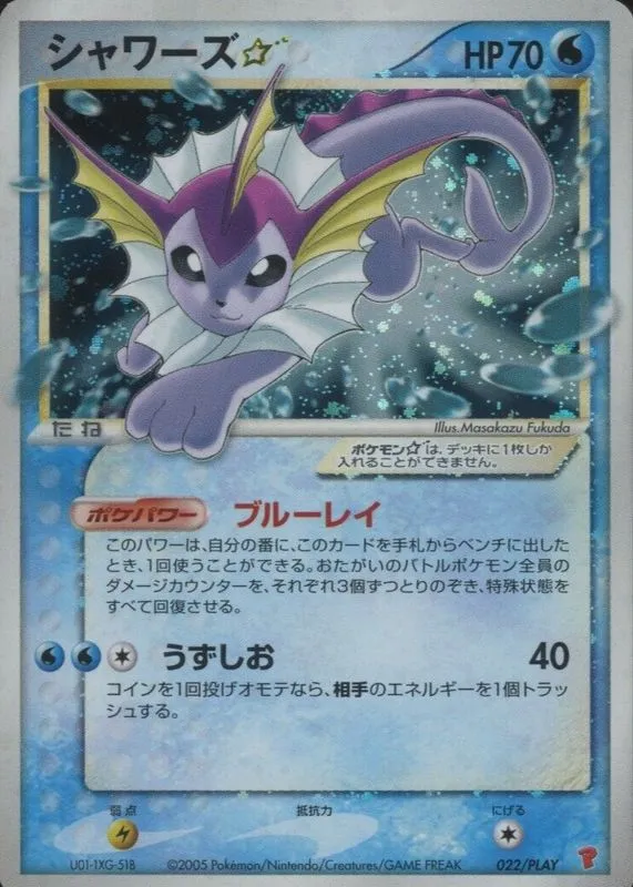 Vaporeon ☆ 022/32 — PLAY Promos (Japanese Pokémon TCG card)