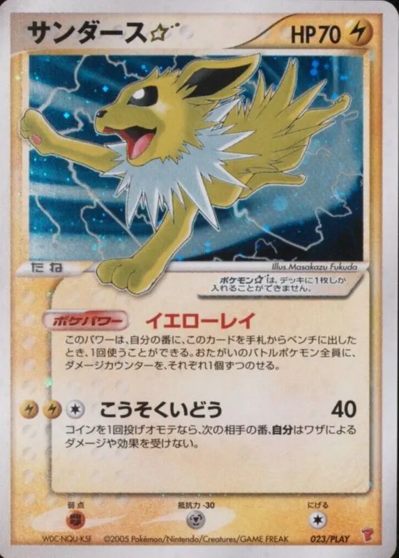 Jolteon ☆ 023/32 — PLAY Promos (Japanese Pokémon TCG card)