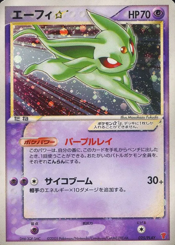 Espeon ☆ 025/32 — PLAY Promos (Japanese Pokémon TCG card)
