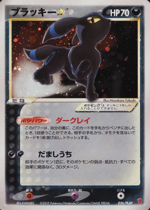 Umbreon ☆ 026/32 — PLAY Promos (Japanese Pokémon TCG card)