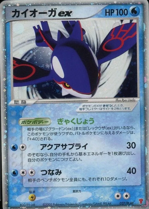 Kyogre ex 027/32 — PLAY Promos (Japanese Pokémon TCG card)