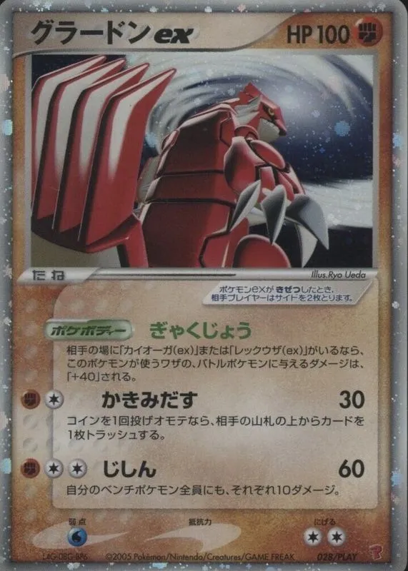 Groudon ex 028/32 — PLAY Promos (Japanese Pokémon TCG card)