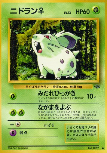 Nidoran ♀ 001/48 — Pokémon Jungle (Japanese Pokémon TCG card)