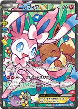Sylveon  EX 026/32 — PokeKyun Collection (Japanese Pokémon TCG card)