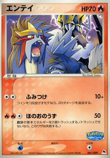 Entei 001 — PokéPark Blue (Japanese Pokémon TCG card)