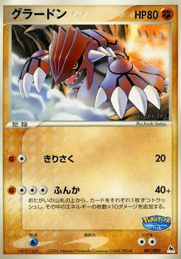 Groudon 007 — PokéPark Blue (Japanese Pokémon TCG card)