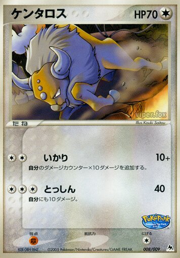 Tauros 008 — PokéPark Blue (Japanese Pokémon TCG card)