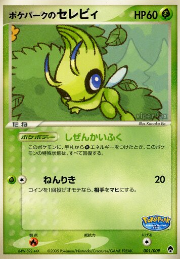 PokéPark's Celebi 001 — PokéPark Forest (Japanese Pokémon TCG card)