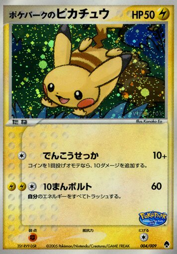 PokéPark's Pikachu 004 — PokéPark Forest (Japanese Pokémon TCG card)