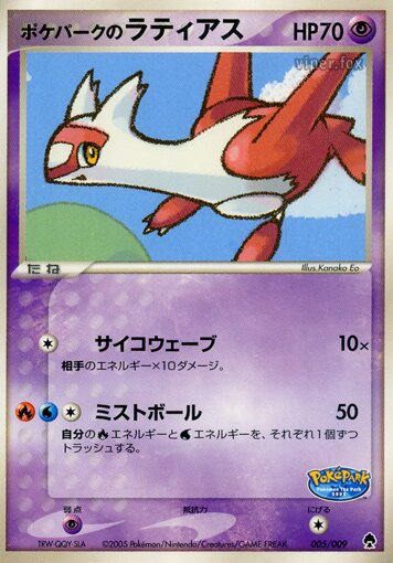 PokéPark's Latias 005 — PokéPark Forest (Japanese Pokémon TCG card)