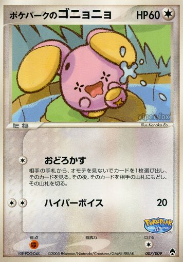 PokéPark's Whismur 007 — PokéPark Forest (Japanese Pokémon TCG card)