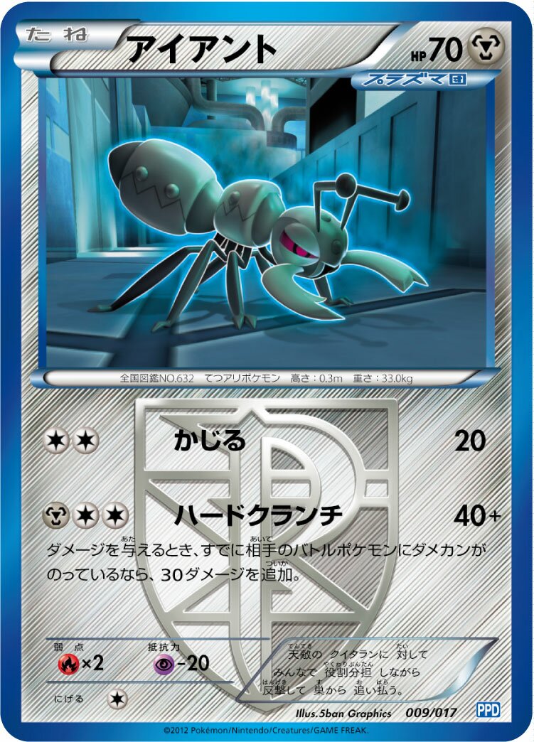 Durant 009 — Team Plasma Powered Half Deck (Japanese Pokémon TCG card)