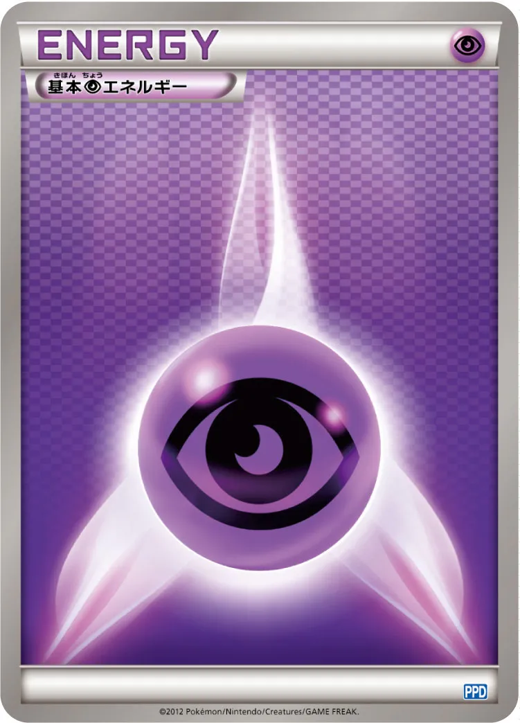 Psychic Energy 018 — Team Plasma Powered Half Deck (Japanese Pokémon TCG card)
