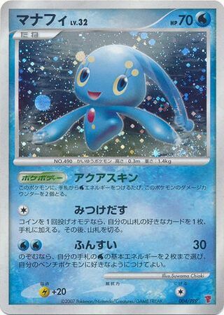 Manaphy 004 — PPP Promos (Japanese Pokémon TCG card)