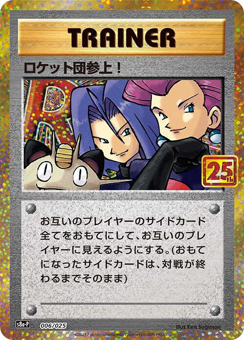 Here Comes Team Rocket! 006/25 — Promo Card Pack 25th Anniversary Edition (Japanese Pokémon TCG card)