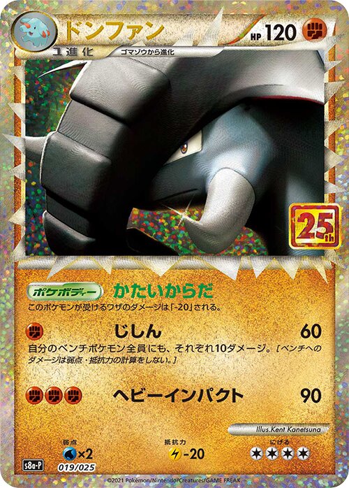 Donphan 019/25 — Promo Card Pack 25th Anniversary Edition (Japanese Pokémon TCG card)