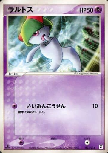 Ralts 001 — Psychic Quick Construction Pack (Japanese Pokémon TCG card)