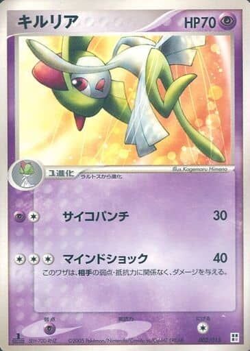 Kirlia 002 — Psychic Quick Construction Pack (Japanese Pokémon TCG card)