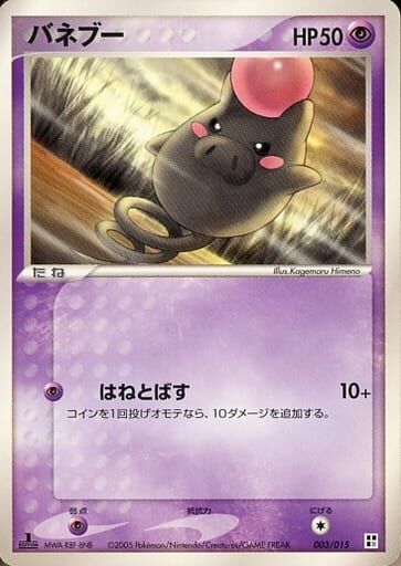 Spoink 003 — Psychic Quick Construction Pack (Japanese Pokémon TCG card)