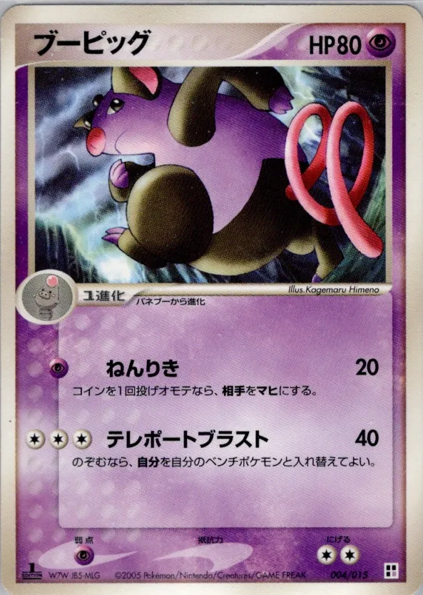 Grumpig 004 — Psychic Quick Construction Pack (Japanese Pokémon TCG card)