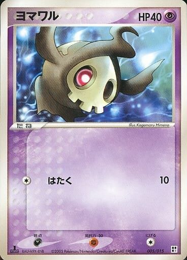 Duskull 005 — Psychic Quick Construction Pack (Japanese Pokémon TCG card)