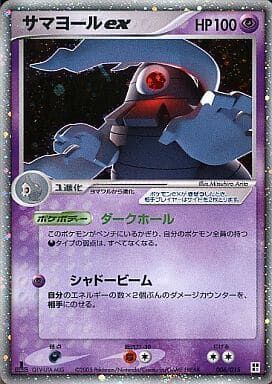 Dusclops ex 006 — Psychic Quick Construction Pack (Japanese Pokémon TCG card)