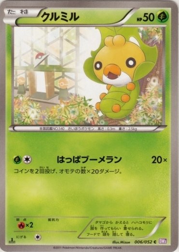 Sewaddle 006/57 — Psycho Drive (Japanese Pokémon TCG card)