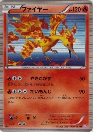 Moltres 009/57 — Psycho Drive (Japanese Pokémon TCG card)