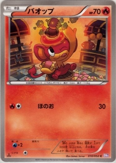 Pansear 010/57 — Psycho Drive (Japanese Pokémon TCG card)