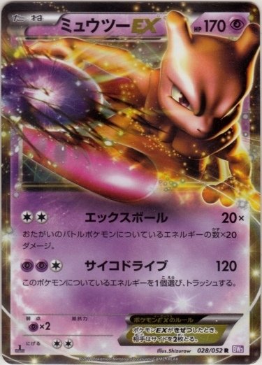 Mewtwo  EX 028/57 — Psycho Drive (Japanese Pokémon TCG card)