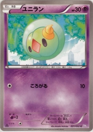 Solosis 031/57 — Psycho Drive (Japanese Pokémon TCG card)