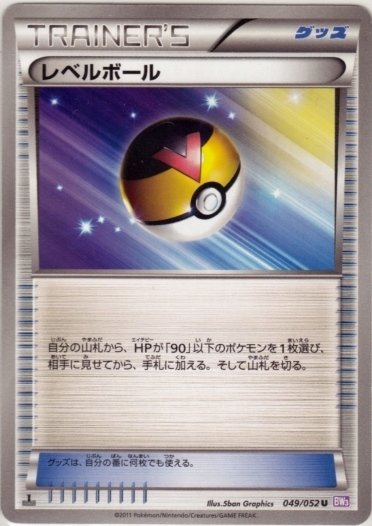 Level Ball 049/57 — Psycho Drive (Japanese Pokémon TCG card)