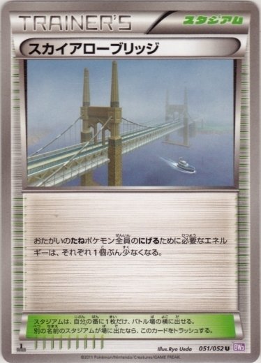 Skyarrow Bridge 051/57 — Psycho Drive (Japanese Pokémon TCG card)