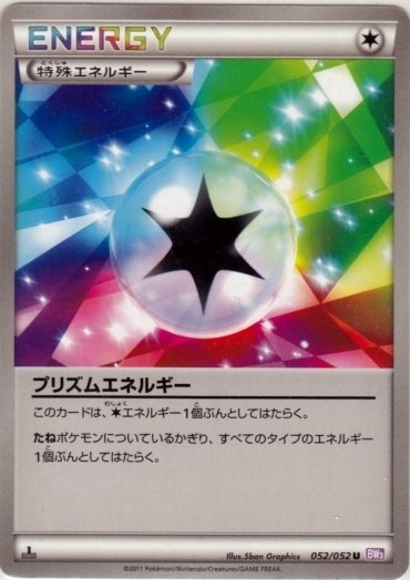 Prism Energy 052/57 — Psycho Drive (Japanese Pokémon TCG card)