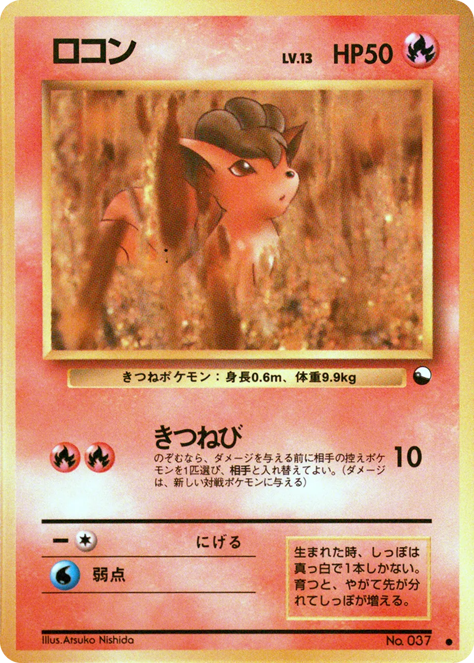Vulpix 009 — Quick Starter Gift Set (Green) (Japanese Pokémon TCG card)