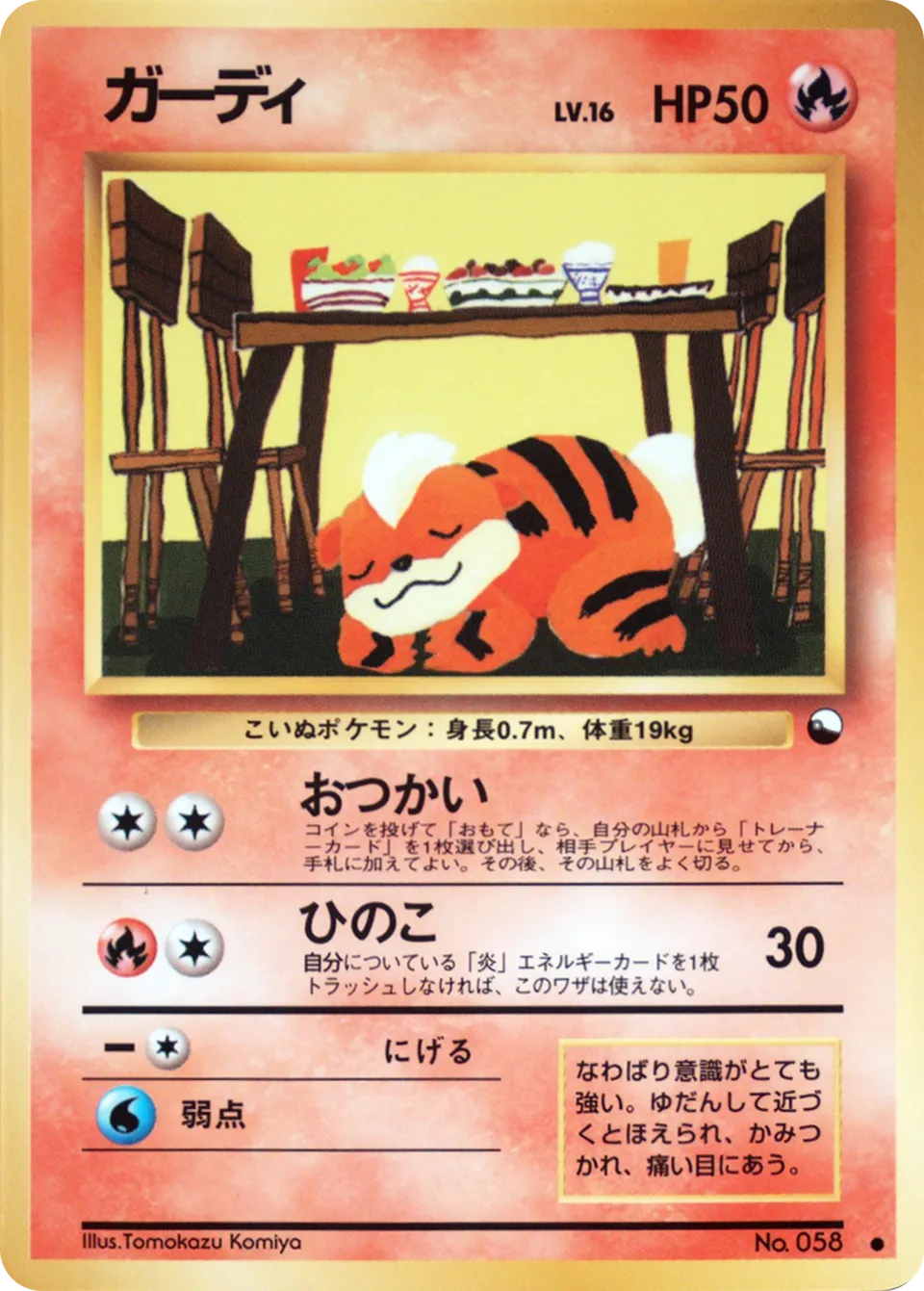 Growlithe 010 — Quick Starter Gift Set (Green) (Japanese Pokémon TCG card)