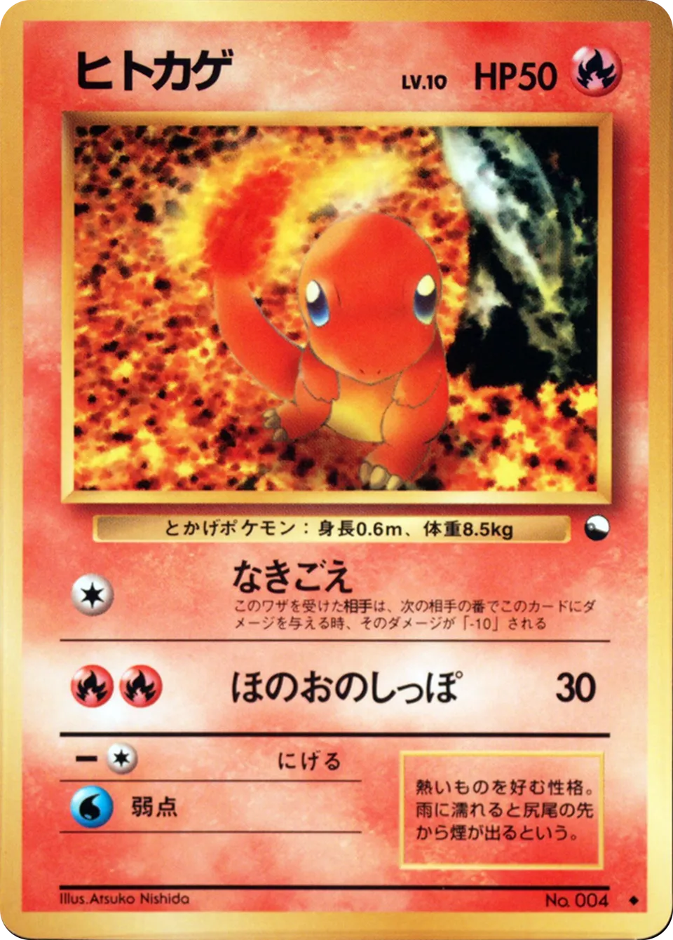 Charmander 013 — Quick Starter Gift Set (Green) (Japanese Pokémon TCG card)