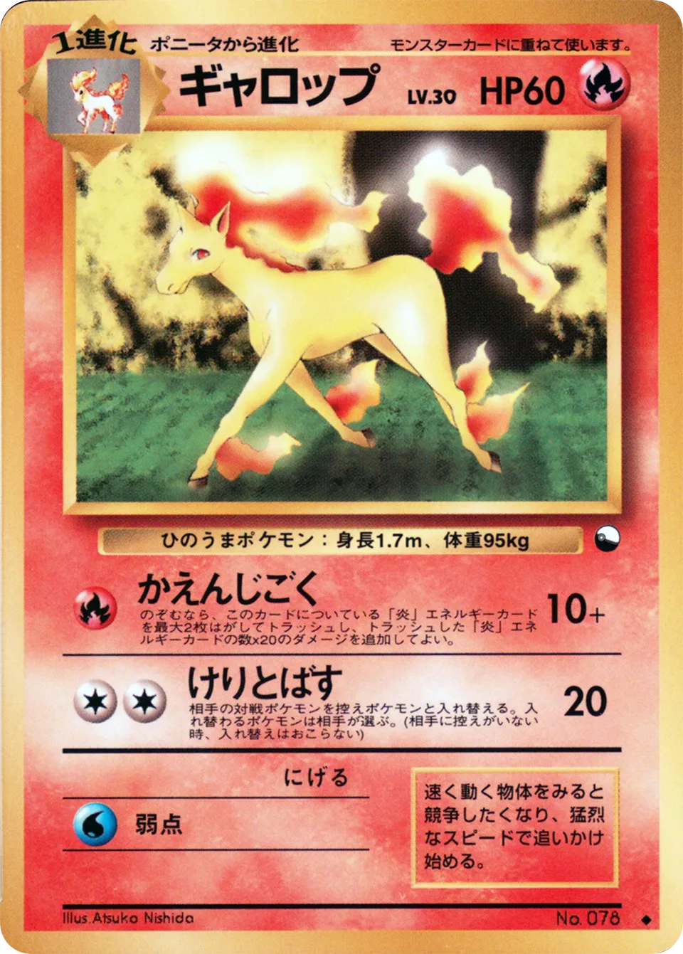 Rapidash 014 — Quick Starter Gift Set (Green) (Japanese Pokémon TCG card)