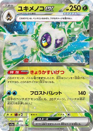 Froslass ex 001/92 — Raging Surf (Japanese Pokémon TCG card)