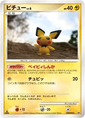 Pichu 008 — Rampardos the Attacker Constructed Half Deck (Japanese Pokémon TCG card)