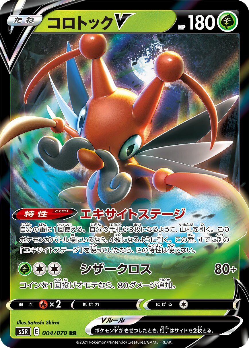 Kricketune V 004/91 — Rapid Strike Master (Japanese Pokémon TCG card)