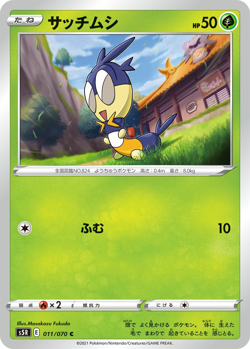Blipbug 011/91 — Rapid Strike Master (Japanese Pokémon TCG card)