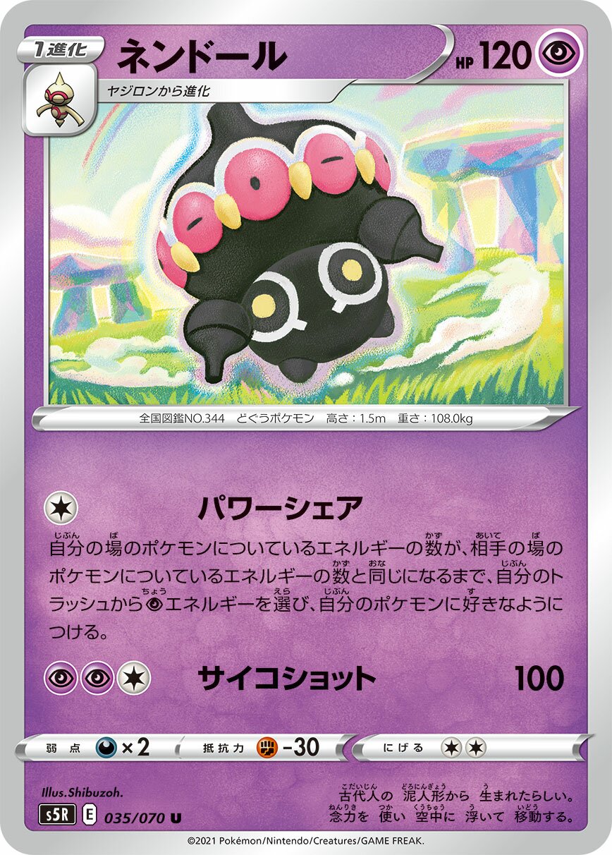 Claydol 035/91 — Rapid Strike Master (Japanese Pokémon TCG card)